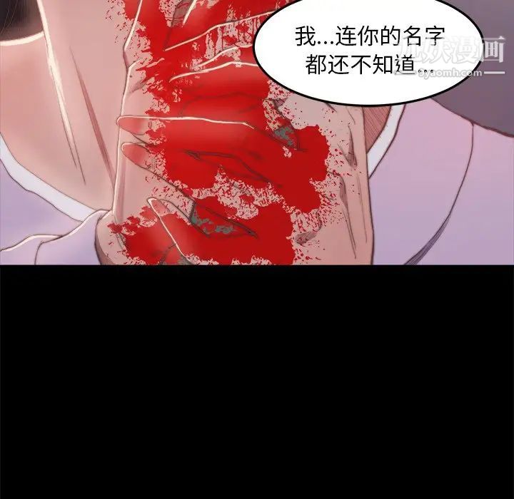 蜕变，第16話，第 5 页