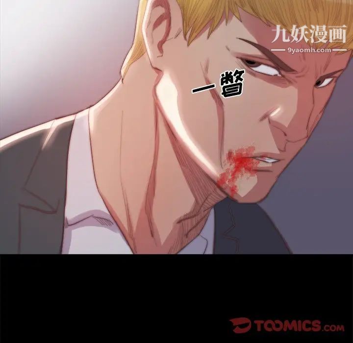蜕变，第16話，第 106 页