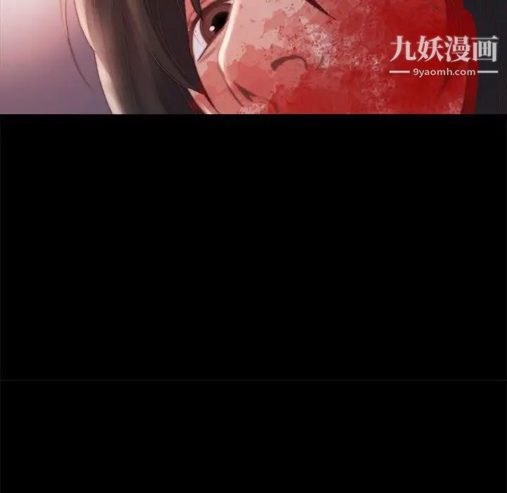 蜕变，第16話，第 44 页