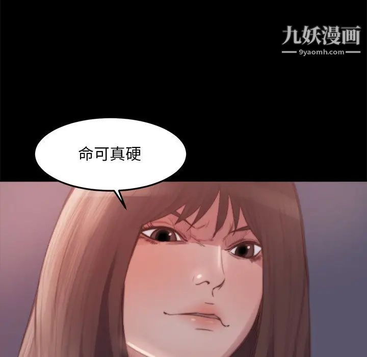 蜕变，第16話，第 11 页