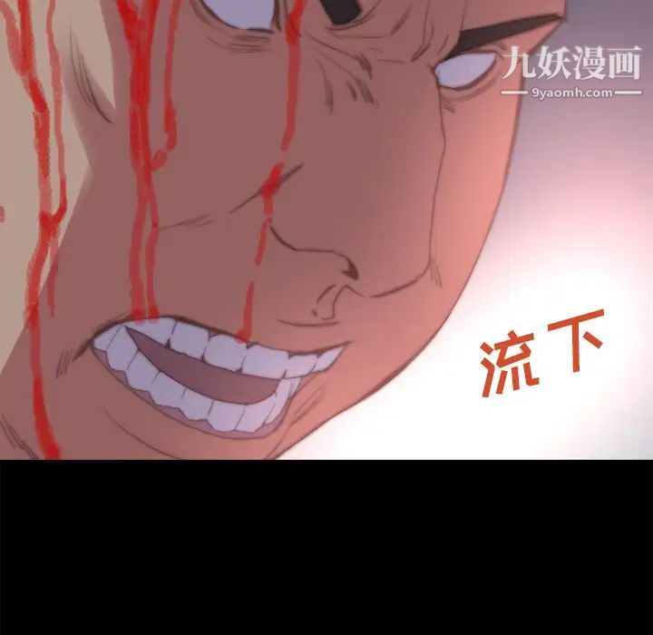 蜕变，第16話，第 103 页