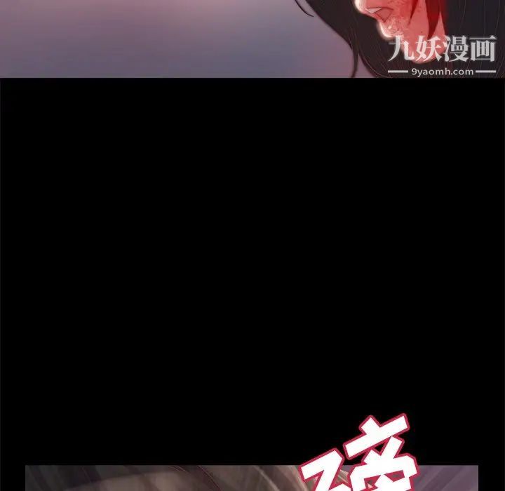 蜕变，第16話，第 69 页