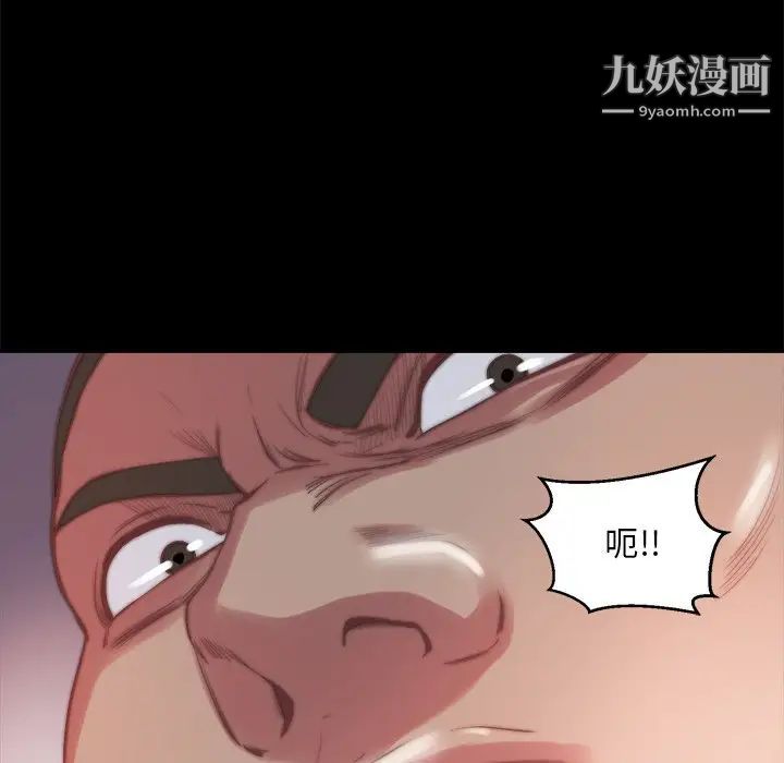 蜕变，第16話，第 84 页
