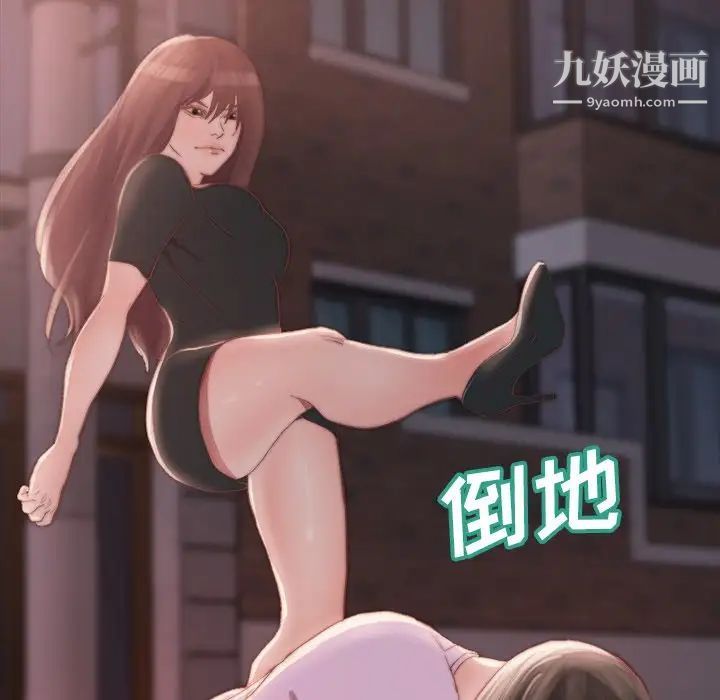 蜕变，第16話，第 21 页