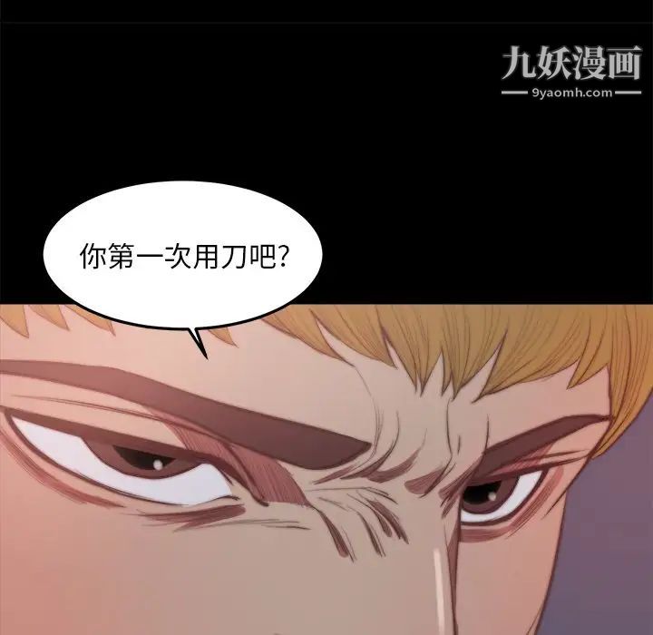 蜕变，第16話，第 65 页