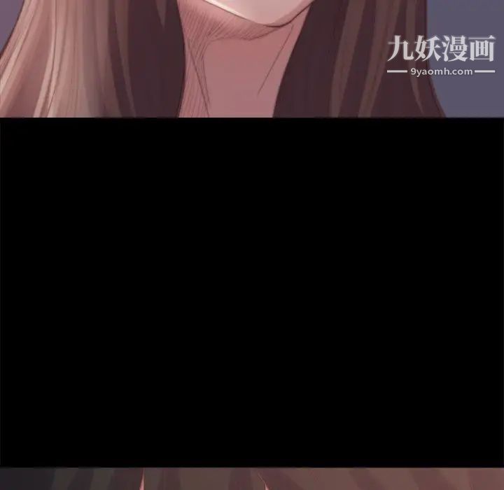 蜕变，第16話，第 12 页