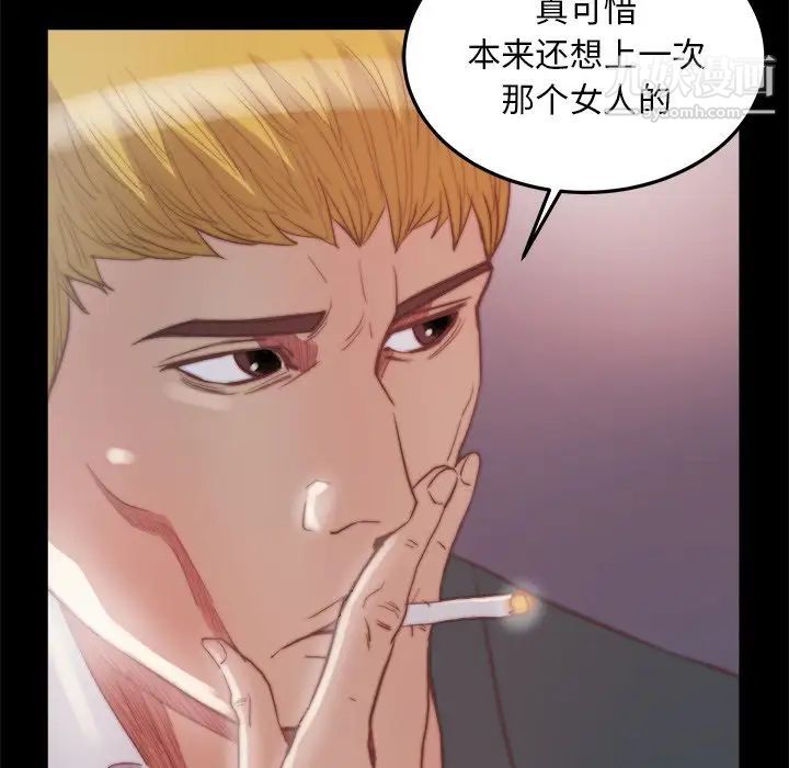 蜕变，第16話，第 28 页