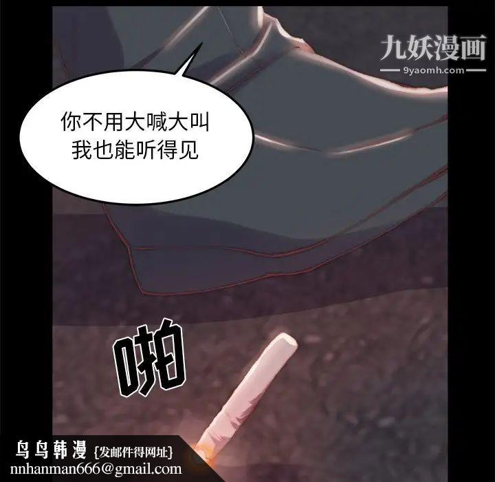 蜕变，第16話，第 60 页