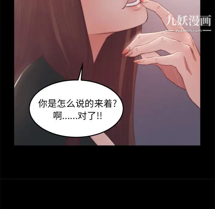 蜕变，第16話，第 15 页