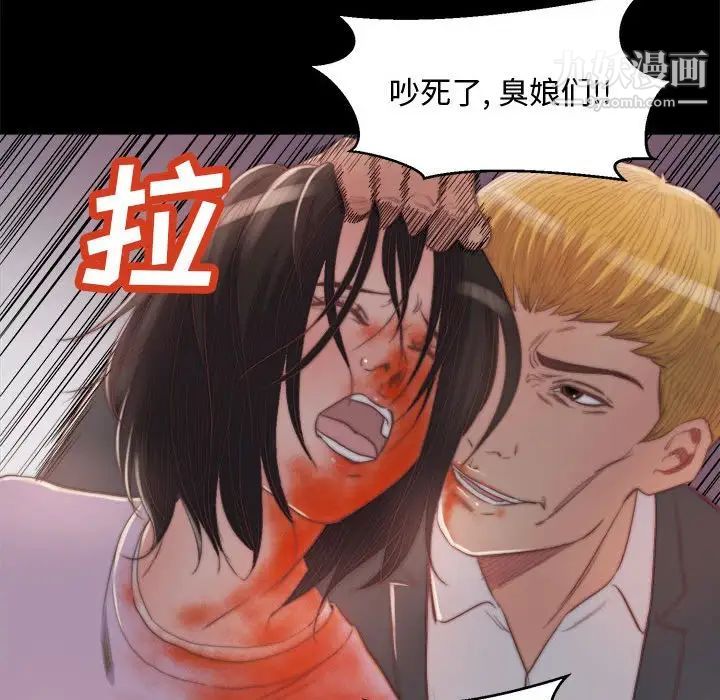 蜕变，第17話，第 5 页