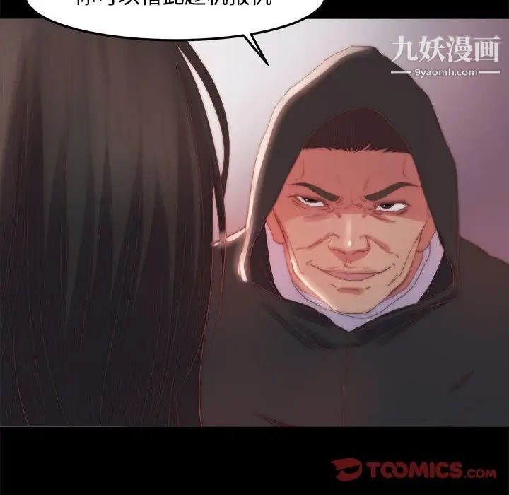 蜕变，第17話，第 106 页