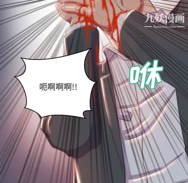 蜕变，第17話，第 44 页