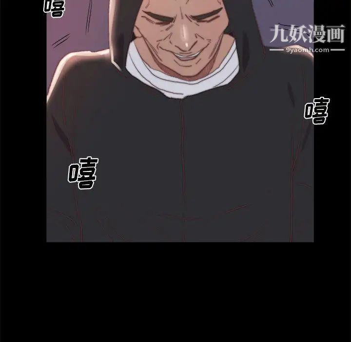 蜕变，第17話，第 103 页