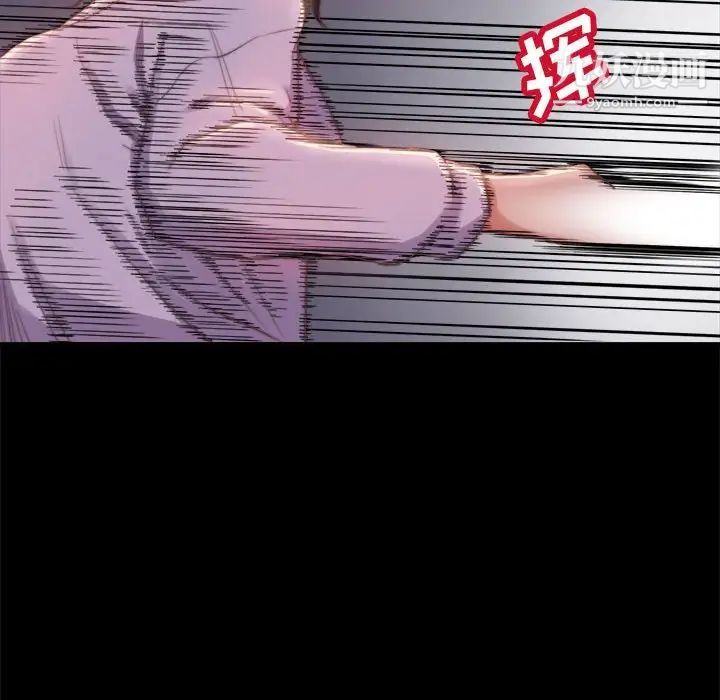 蜕变，第17話，第 40 页