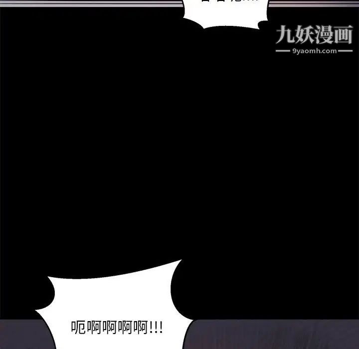 蜕变，第17話，第 21 页