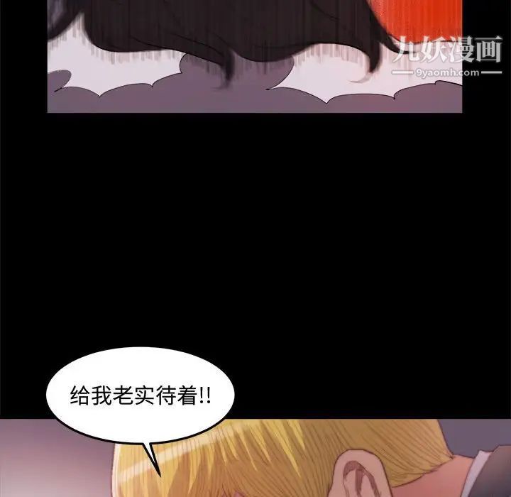 蜕变，第17話，第 8 页
