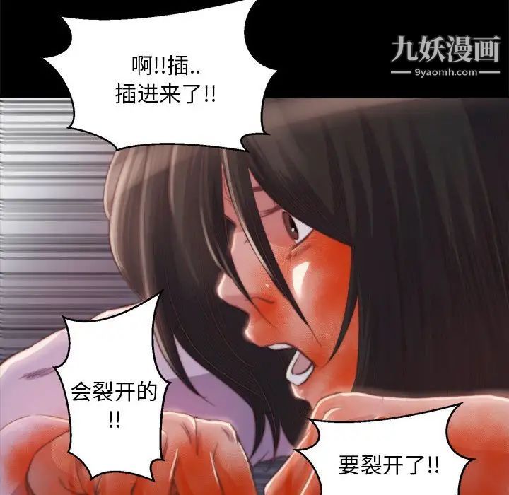 蜕变，第17話，第 12 页