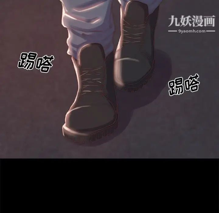 蜕变，第17話，第 77 页