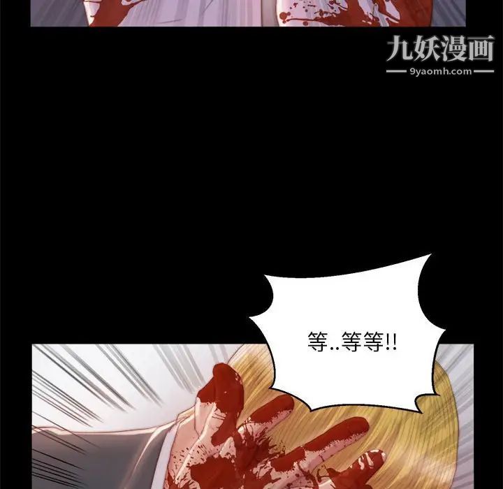 蜕变，第17話，第 52 页