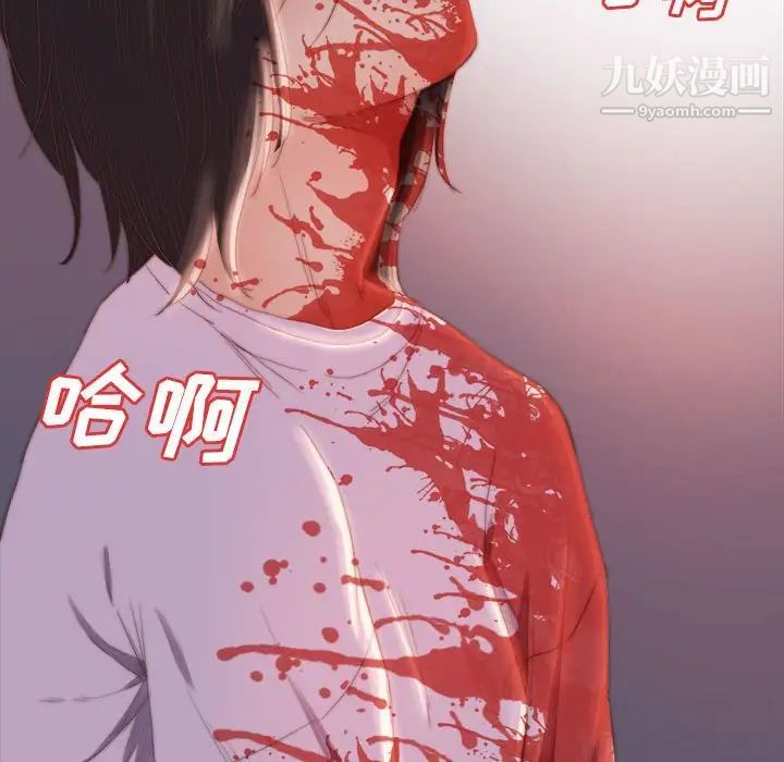 蜕变，第17話，第 64 页