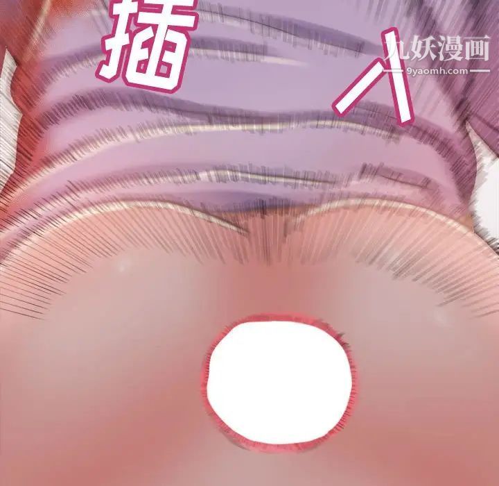 蜕变，第17話，第 15 页