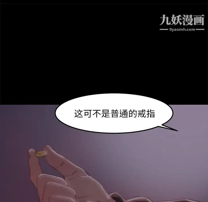 蜕变，第18話，第 106 页