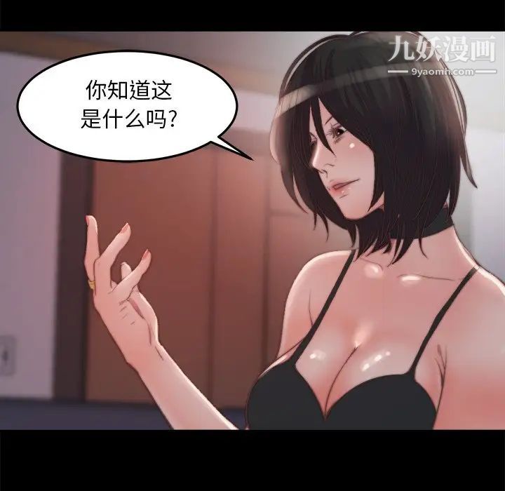 蜕变，第18話，第 103 页