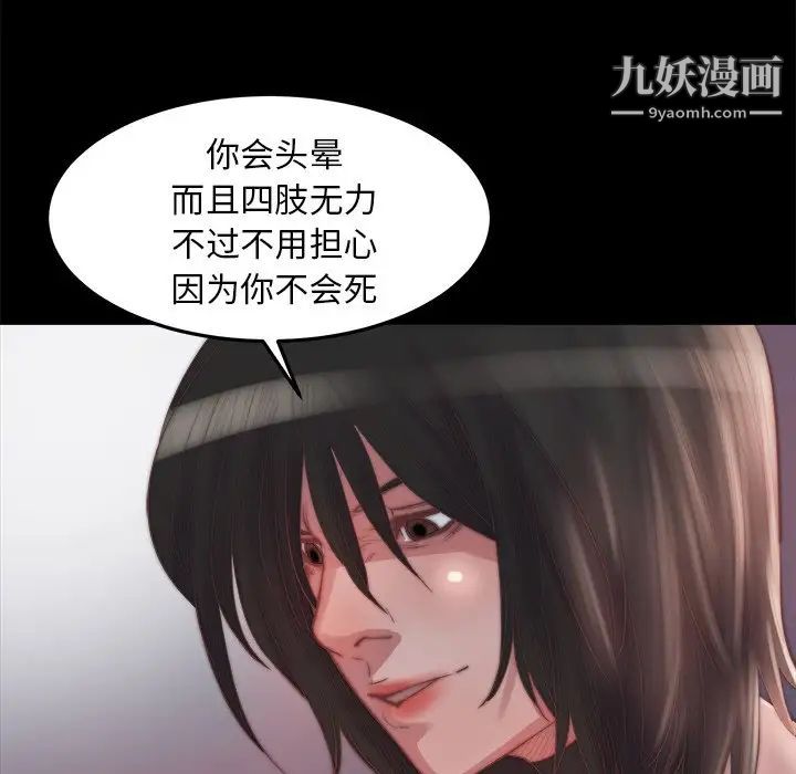 蜕变，第18話，第 116 页