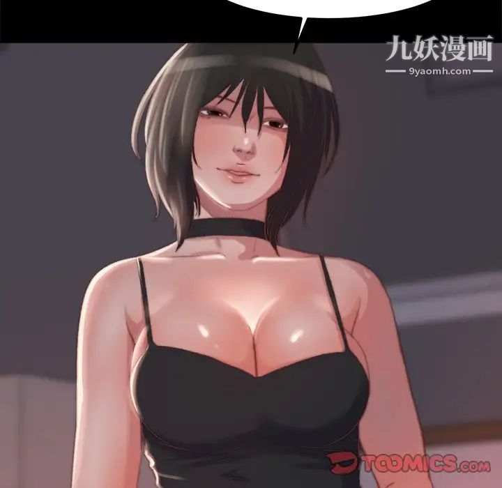 蜕变，第18話，第 69 页