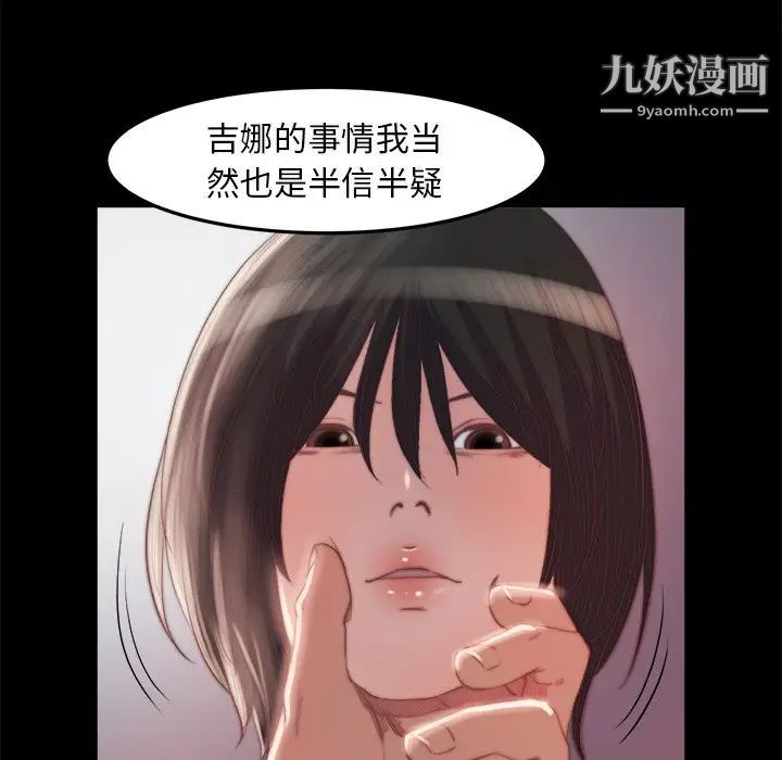 蜕变，第18話，第 65 页