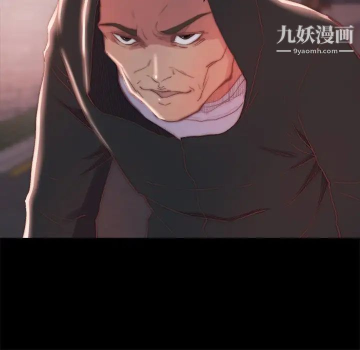 蜕变，第18話，第 8 页