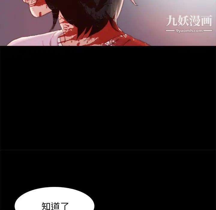 蜕变，第18話，第 22 页