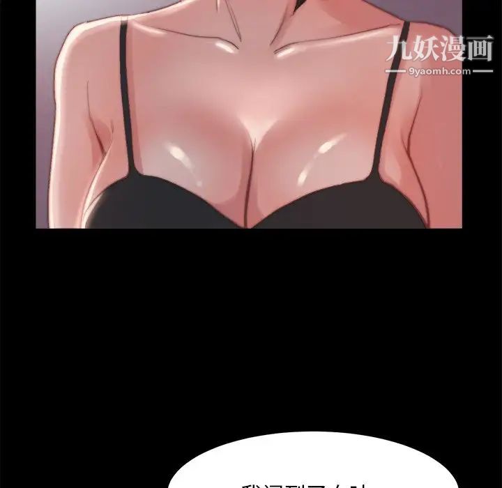 蜕变，第18話，第 52 页