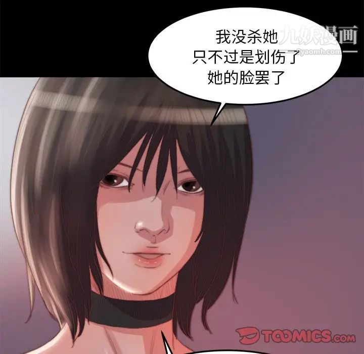 蜕变，第18話，第 60 页