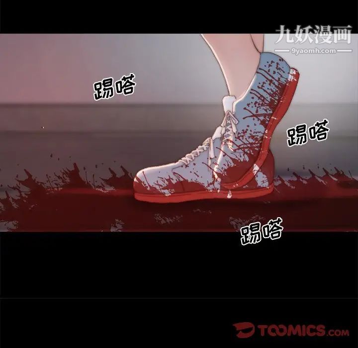 蜕变，第18話，第 15 页
