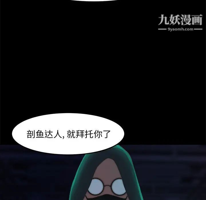 蜕变，第19話，第 34 页