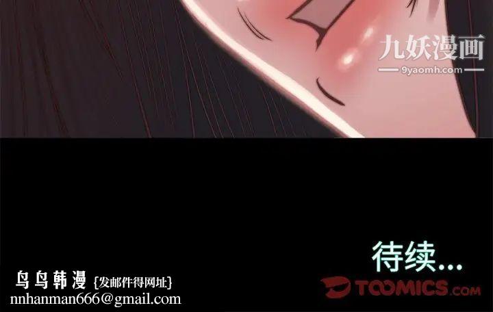 蜕变，第19話，第 123 页