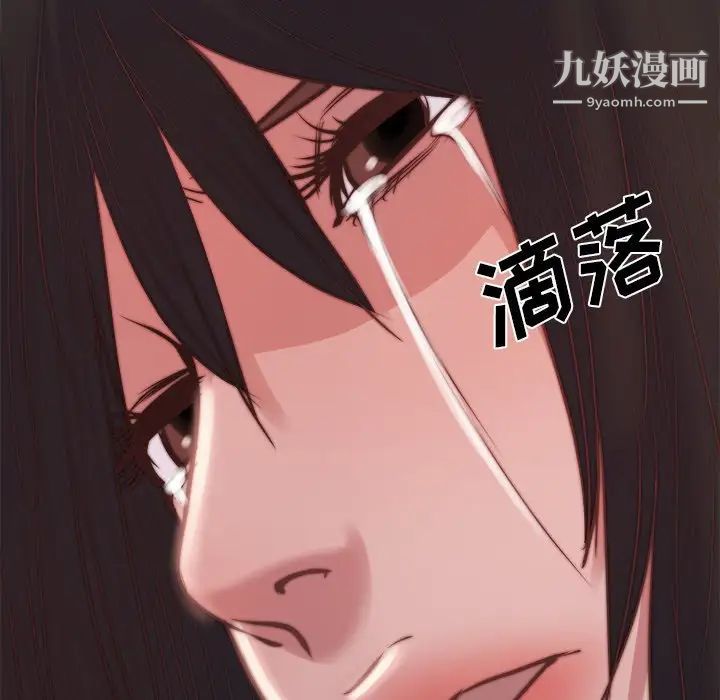 蜕变，第19話，第 122 页