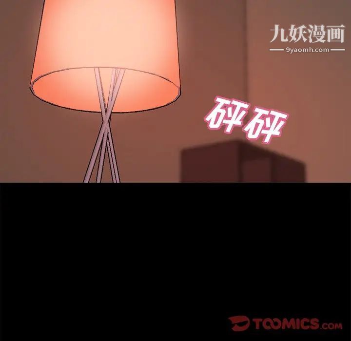 蜕变，第19話，第 69 页