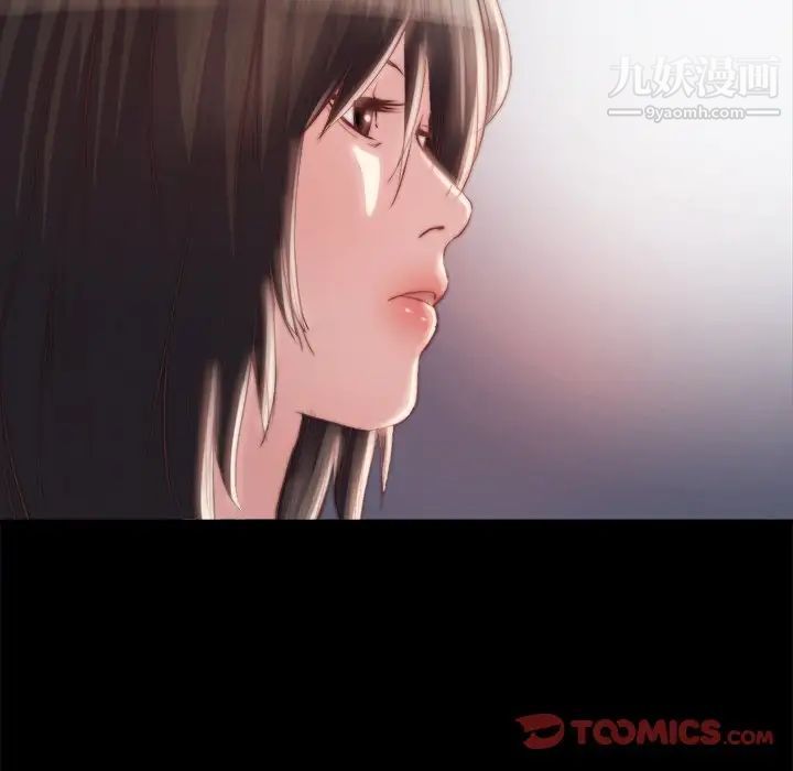 蜕变，第19話，第 21 页