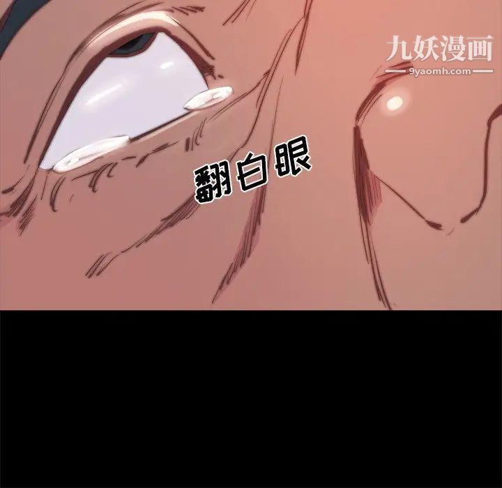 蜕变，第19話，第 8 页