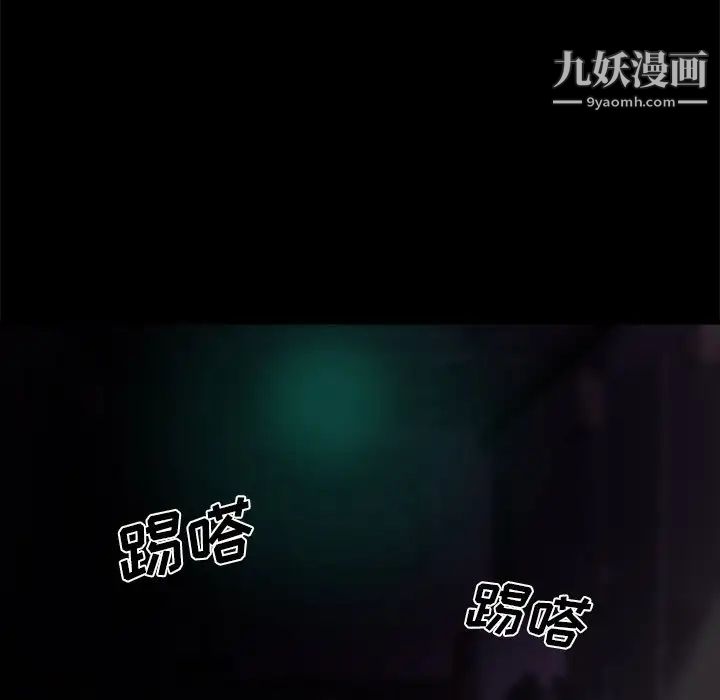 蜕变，第19話，第 22 页