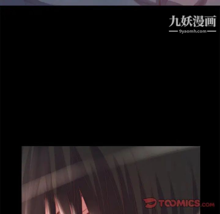 蜕变，第19話，第 12 页