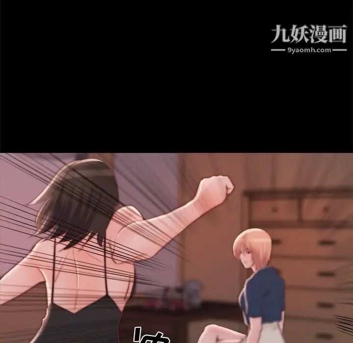 蜕变，第19話，第 64 页