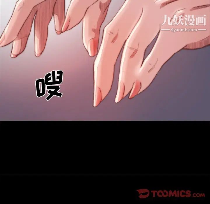 蜕变，第19話，第 15 页