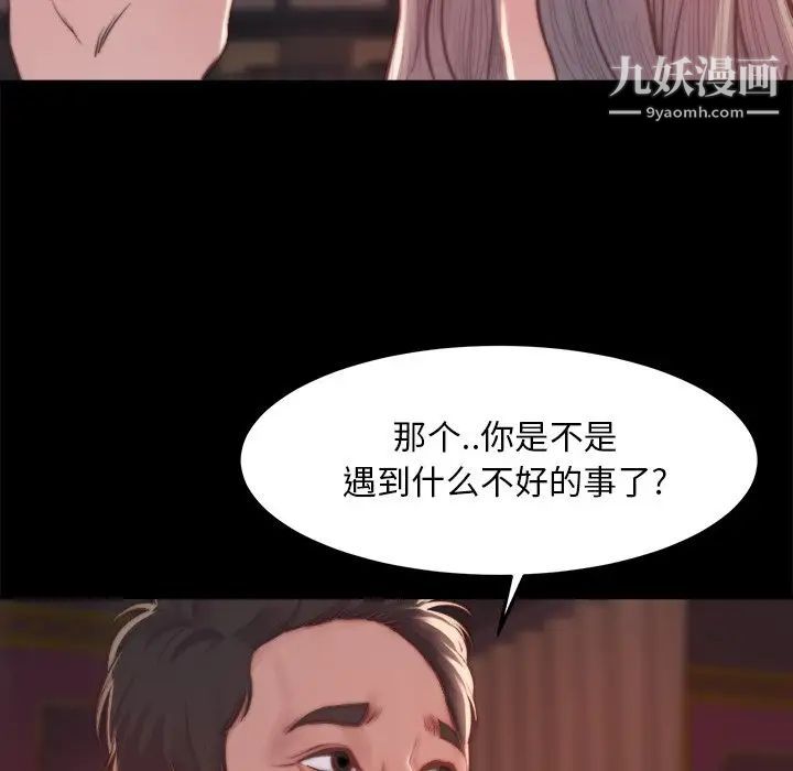 蜕变，第20話，第 34 页