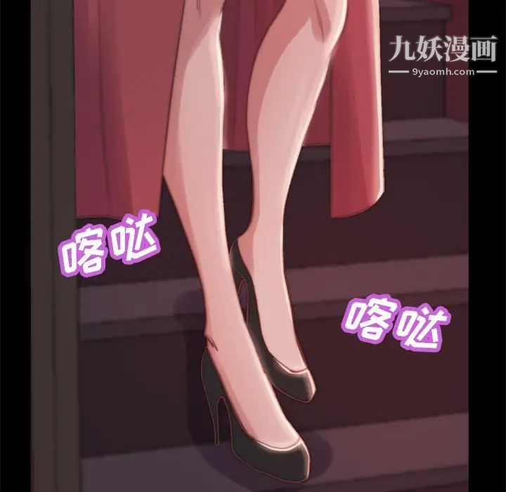 蜕变，第20話，第 11 页