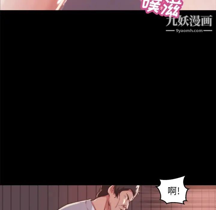 蜕变，第20話，第 103 页