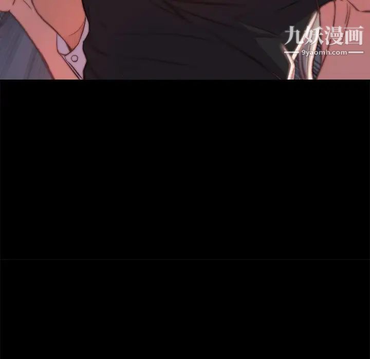 蜕变，第20話，第 84 页