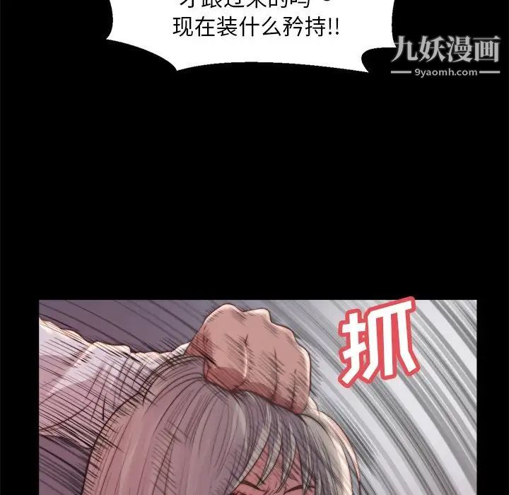 蜕变，第20話，第 95 页